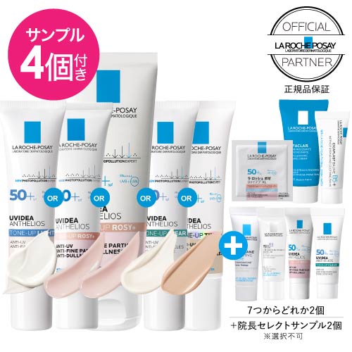 楽天市場】[正規代理店][おまけが4点] ラロッシュポゼ UVイデアXL