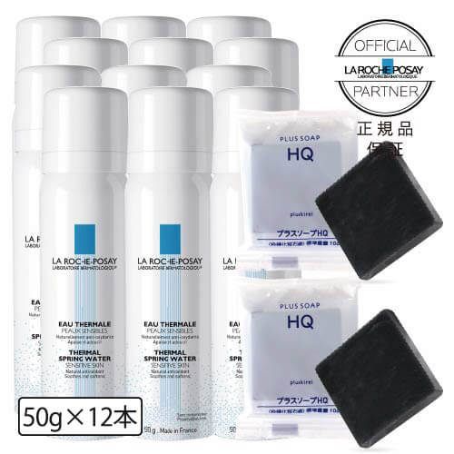 楽天市場】[正規品 300g×2本] ラロッシュポゼ ターマルウォーター