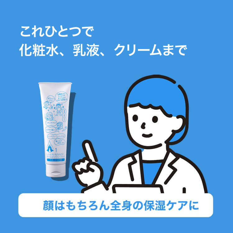 楽天市場】しっとり もちもち オールインワンジェル 140g 3本セット