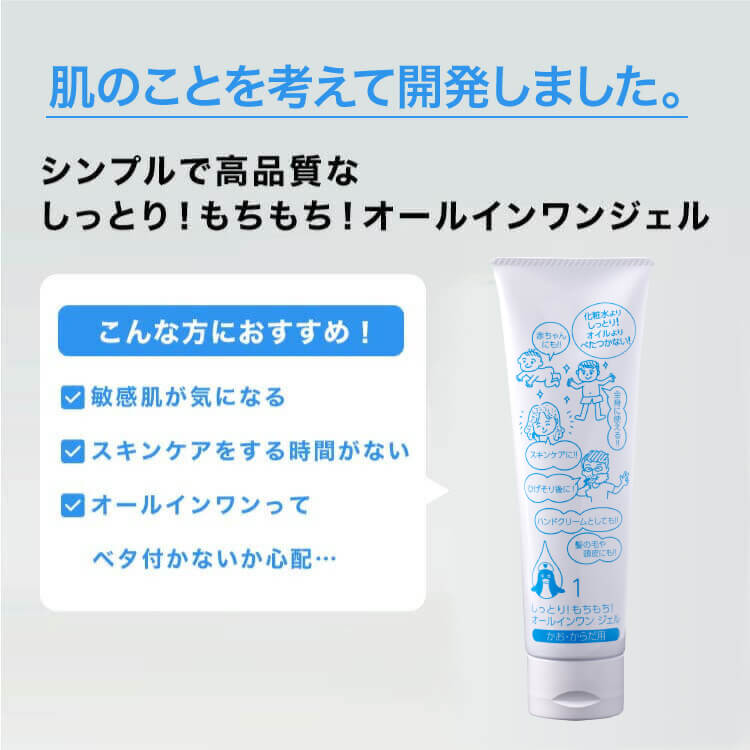 楽天市場】しっとり もちもち オールインワンジェル 140g 2本セット