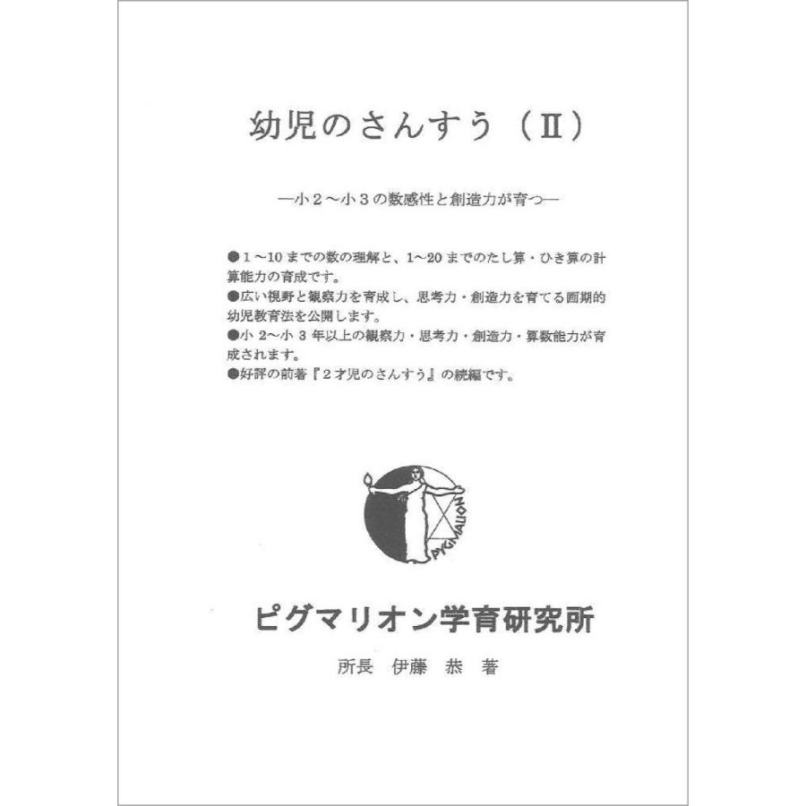 楽天市場】【3才児のさんすう】 ヌマーカステン 数能力 算数 知育玩具