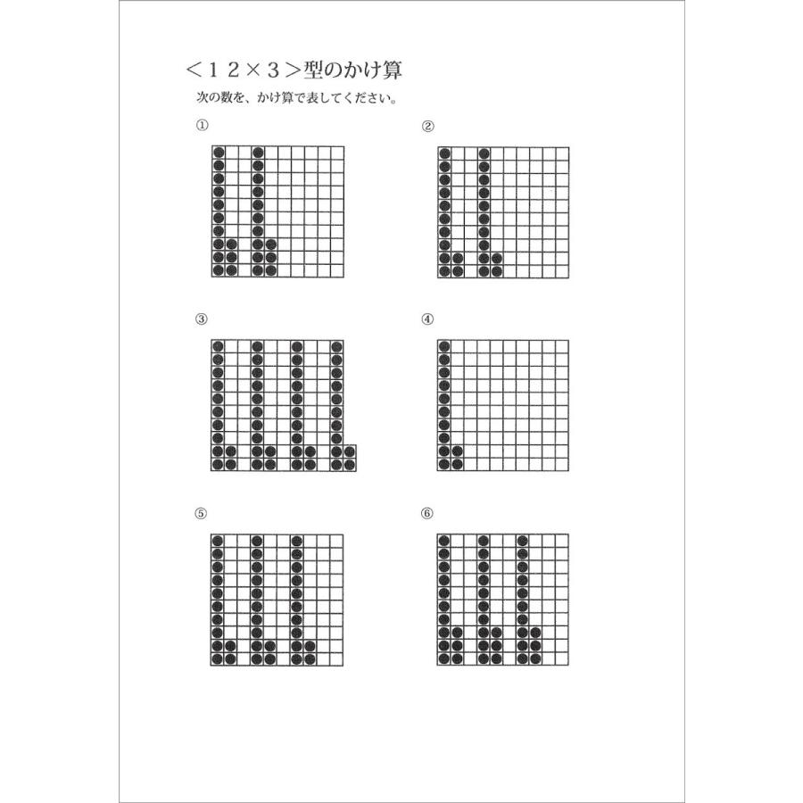 楽天市場】【かけ算の学習】 かけ算 算数 計算 わり算 知育玩具