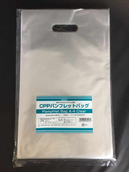 楽天市場】【ポリ袋】HEIKO CPP パンフレットバッグ A4 クリア（50枚入
