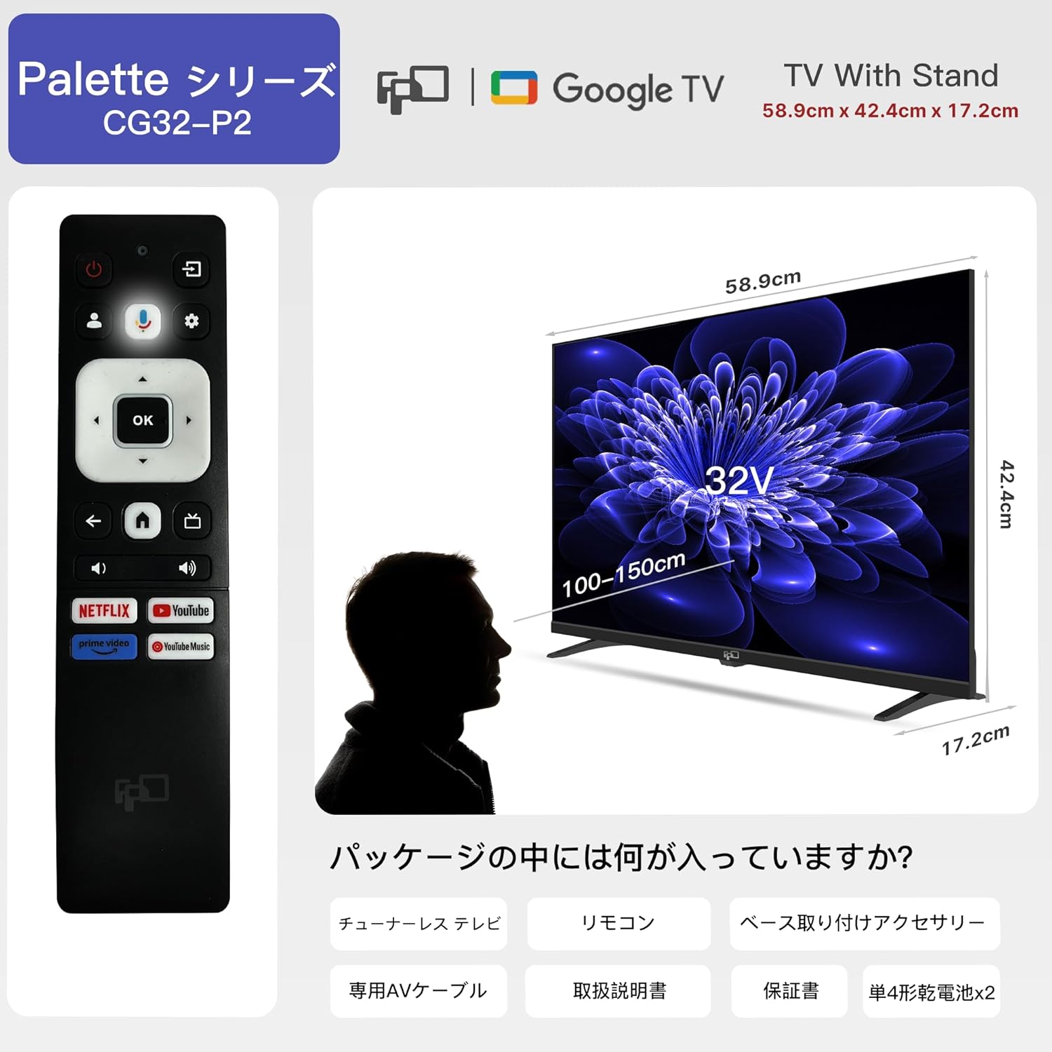 楽天市場】FPD チューナーレステレビ 32V型 720P Google TV ネット動画