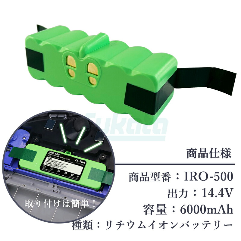 楽天市場】【即納】【最大1年半保証つき】Roomba ルンバ バッテリー