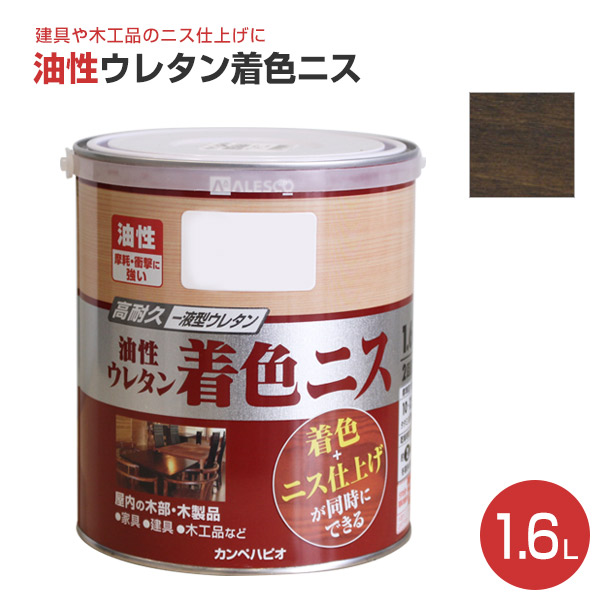 楽天市場】カンペハピオ 油性ウレタン着色ニス 全8色 1.6L : ペイント