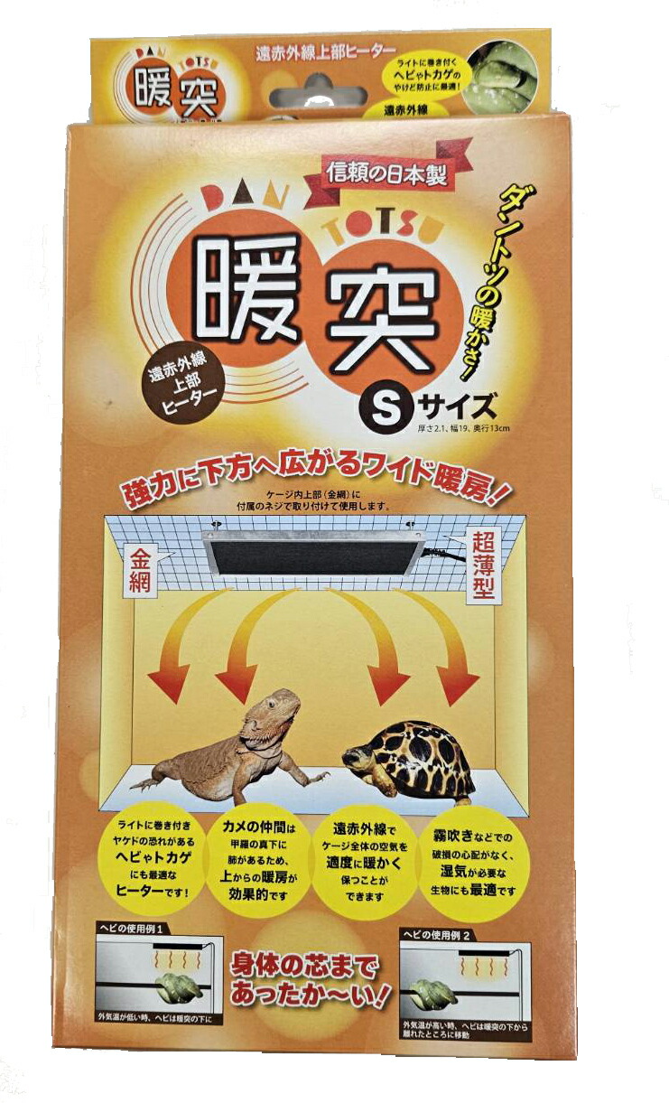 楽天市場】暖突 sの通販