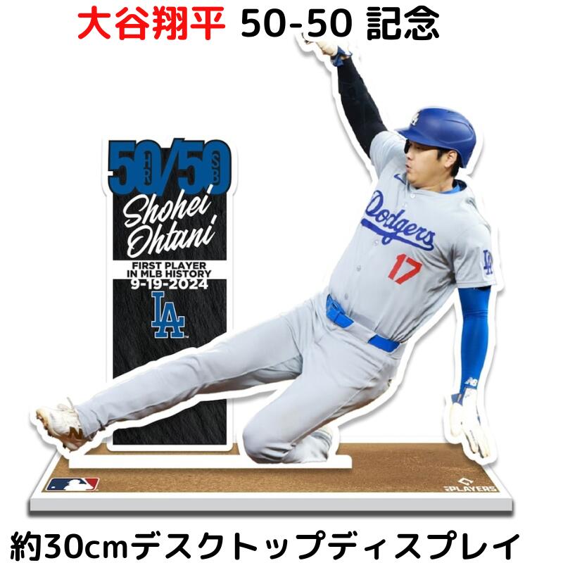 楽天市場】【ポイント2倍ワンダフルデー】50-50記念 大谷翔平 限定版
