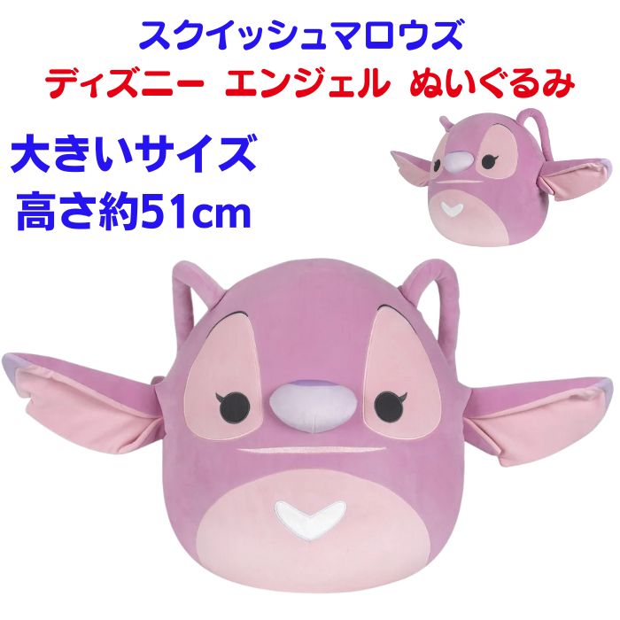 楽天市場】【約51cm】大きいサイズ リロ＆スティッチ エンジェル