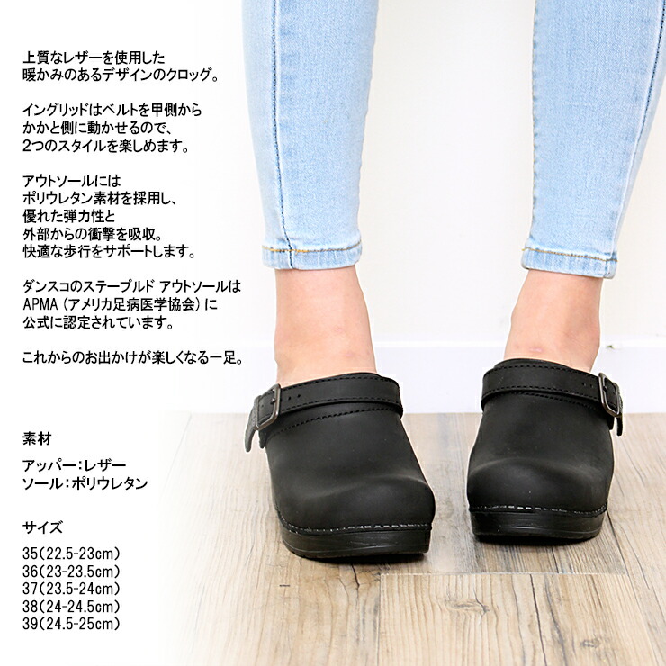 楽天市場】ダンスコ イングリッド dansko ingrid クロッグス サンダル