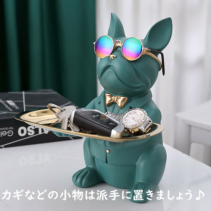 楽天市場】フィギュア 樹脂 皿を捧げる フレンチブルドッグ 玄関