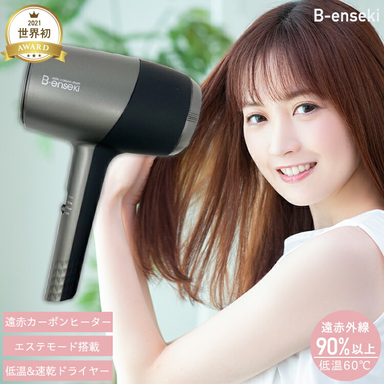 楽天市場】赤外線温熱ドライヤー 遠赤スカルプ 美髪と頭皮ケア ペット