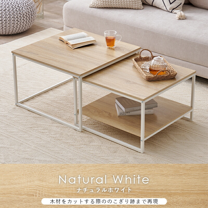 最終 ネストテーブル2点セット 最終 ネストテーブル2点セット 楽天