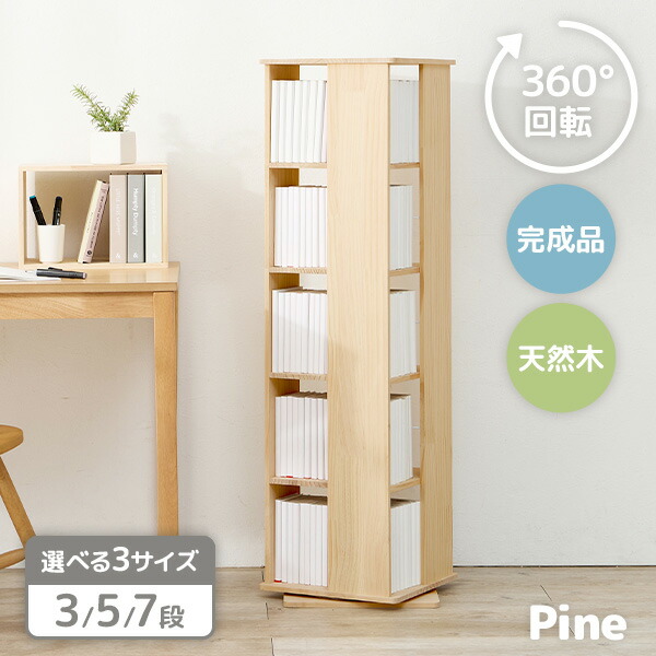 楽天市場】【5%OFFクーポンあり☆3/1限定】【レビュー特典あり】回転