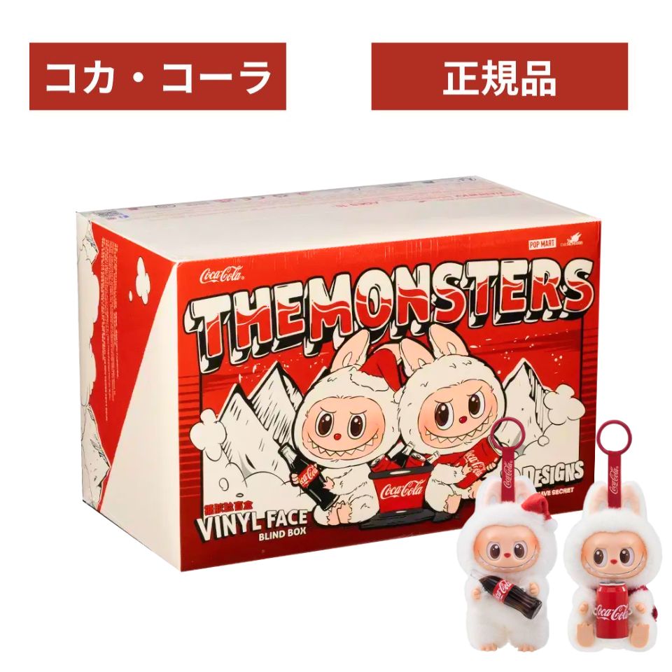 楽天市場】コカコーラ（ぬいぐるみ｜ぬいぐるみ・人形）：おもちゃの通販