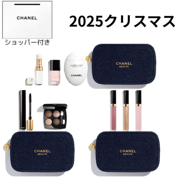 CHANEL エッセンシャルセット 試してみた】シャネル エッセンシャル