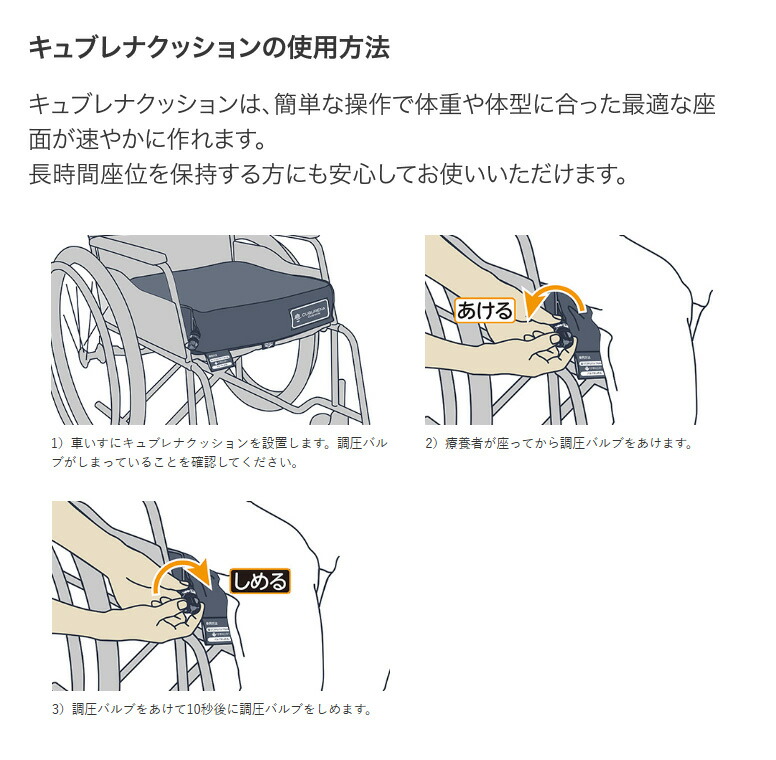 楽天市場】ケープ ○車椅子クッションキュブレナクッションCK-400