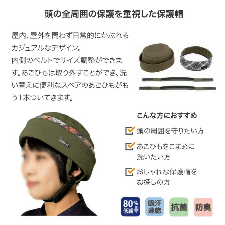 楽天市場】頭部保護帽 帽子 アボネットガードF（全周囲型）2101 （頭囲