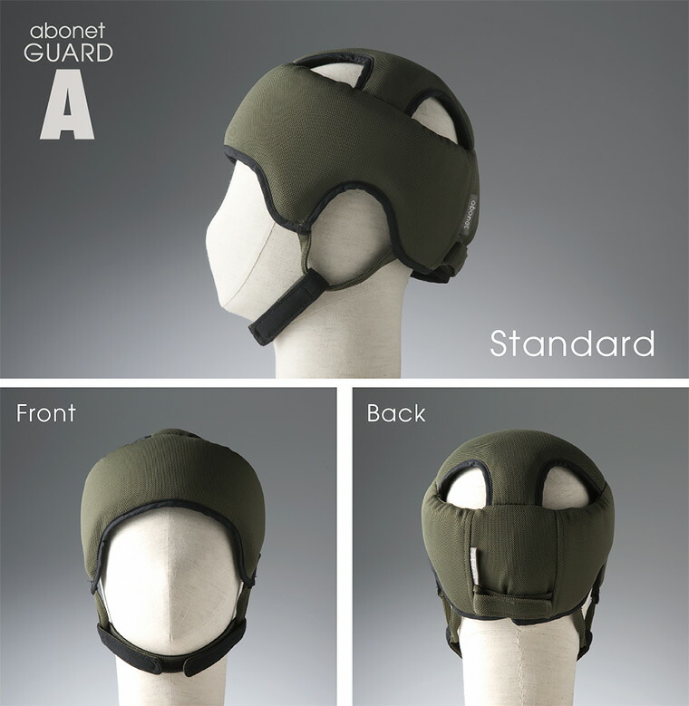 楽天市場】ヘッドガード アボネットガードAタイプ（浅型タイプ 衝撃