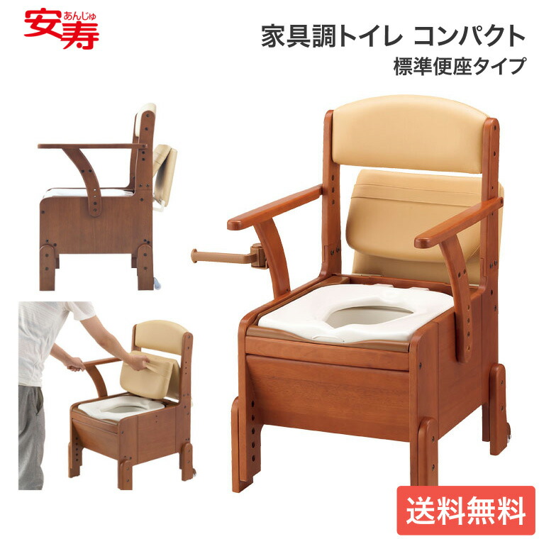 ポータブルトイレ 木製」の人気商品一覧 | 安い商品を通販サイトから