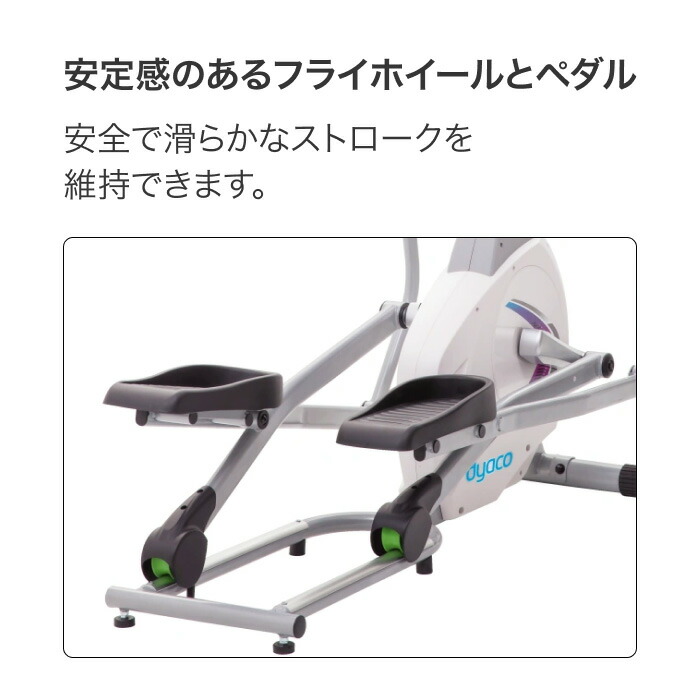 楽天市場】クロストレーナー 家庭用 有酸素運動 SE205-43 ダイヤコ