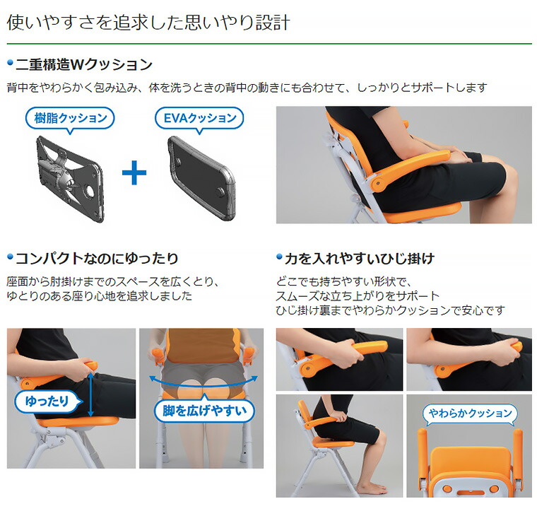 楽天市場】Panasonic シャワーチェア ユクリアAir ミドルSPワンタッチ