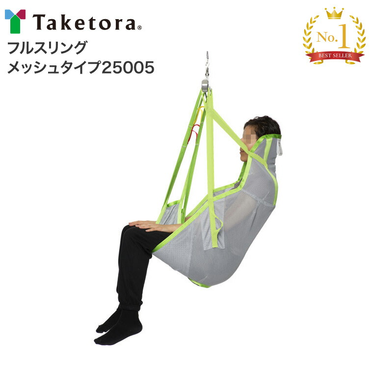 楽天市場】スリングシート フルスリングメッシュタイプ25005 S M L XL