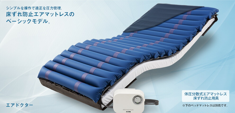 楽天市場】ケープ マットレスエアマットレスエアドクター840CR-238幅