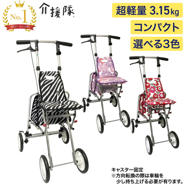 楽天市場】シルバーカー 軽量 コンパクト おしゃれ 折りたたみ 座れる