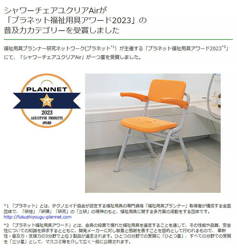 楽天市場】Panasonic シャワーチェア ユクリアAir コンパクトSP