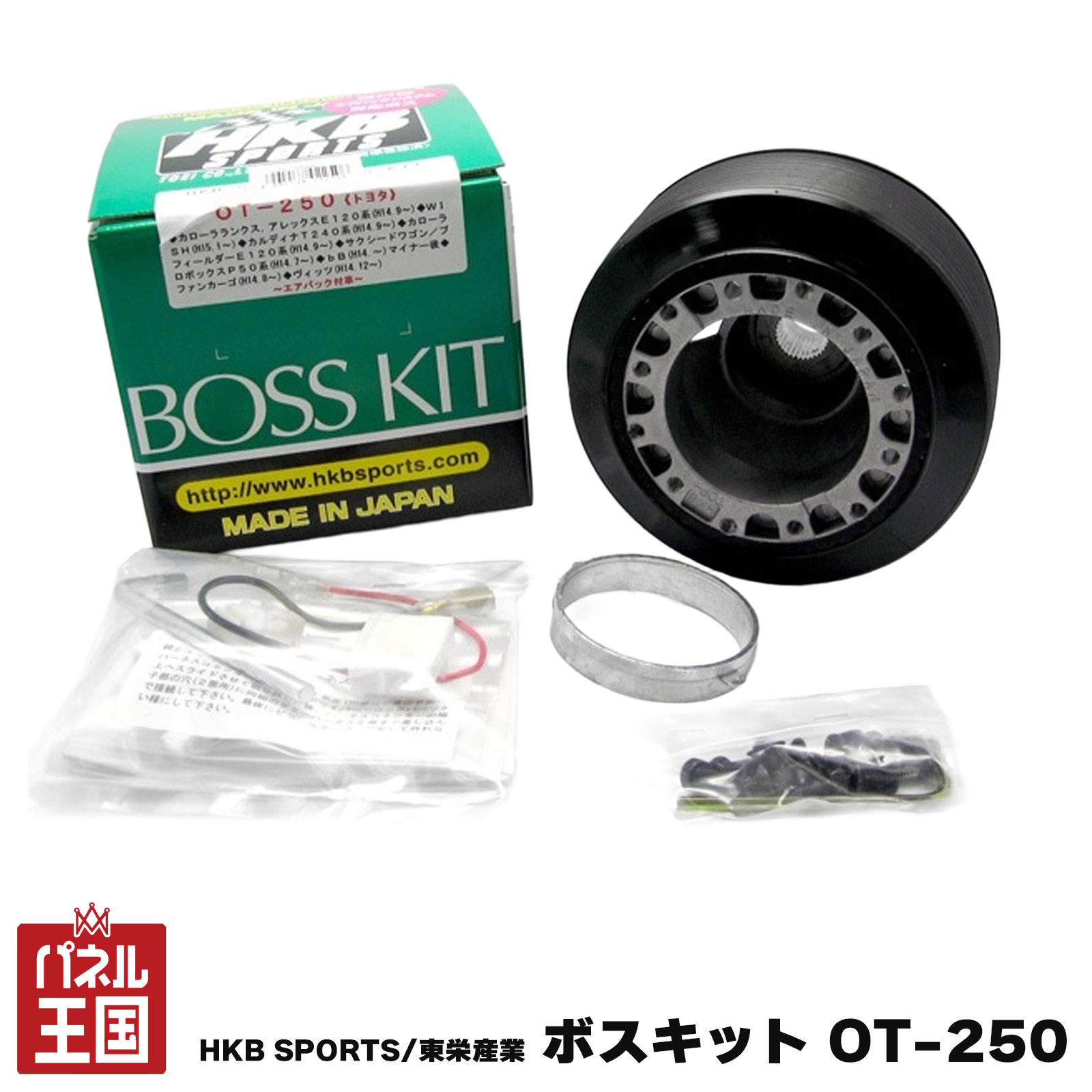 楽天市場】hkb ステアリングボス ot-250の通販