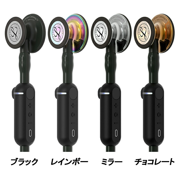 楽天市場】刻印対応 リットマン 電子聴診器【全4色】Littmann CORE
