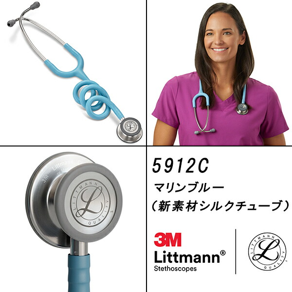 楽天市場】刻印対応 リットマン 聴診器 クラシック3【全30色】3M