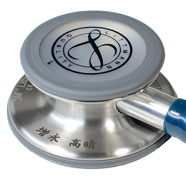 楽天市場】リットマン 聴診器 クラシック3 カリビアンブルー 5623 3M