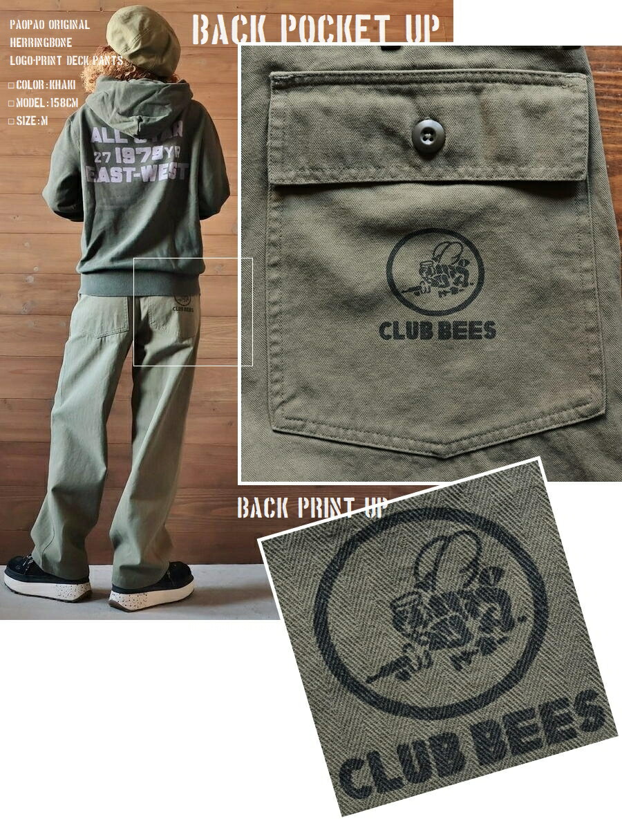 楽天市場】PW PAOPAO オリジナル ヘリンボーン デッキパンツ