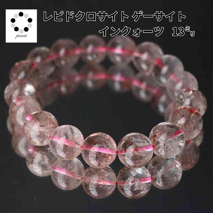 楽天市場】レピドクロサイト ゲーサイト イン クォーツ ブレスレット