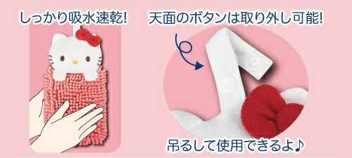 楽天市場】キティちゃん マスコット付きモップタオル ハローキティ