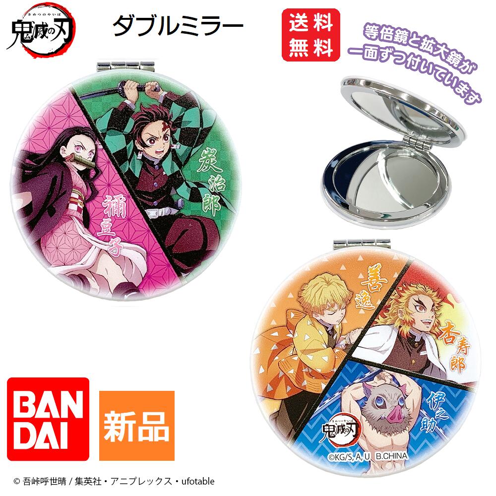 楽天市場】【ポイント5倍 2/25】鬼滅の刃 かがみ 鏡 集合 煉獄杏寿郎
