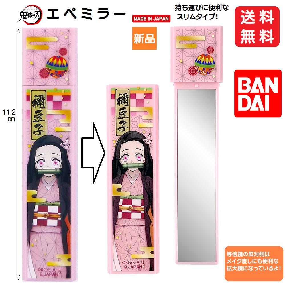 楽天市場】【ポイント5倍 3/1】鬼滅の刃 かがみ 鏡 煉獄杏寿郎