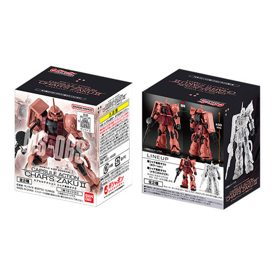 楽天市場】【ポイント5倍 3/1】【箱売】機動戦士ガンダム CAPSULE