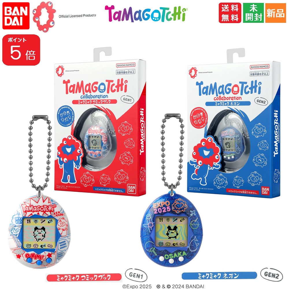 楽天市場】たまごっち Original Tamagotchi Collaboration EXPO大阪