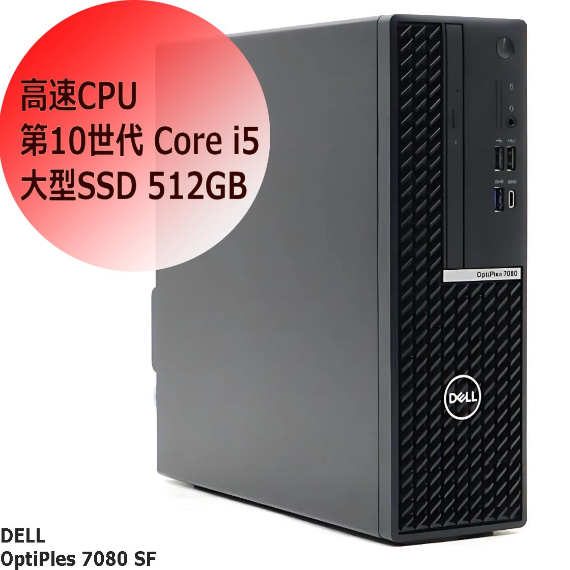 楽天市場】10世代 i5 cpu（メモリ容量16GB）（デスクトップPC