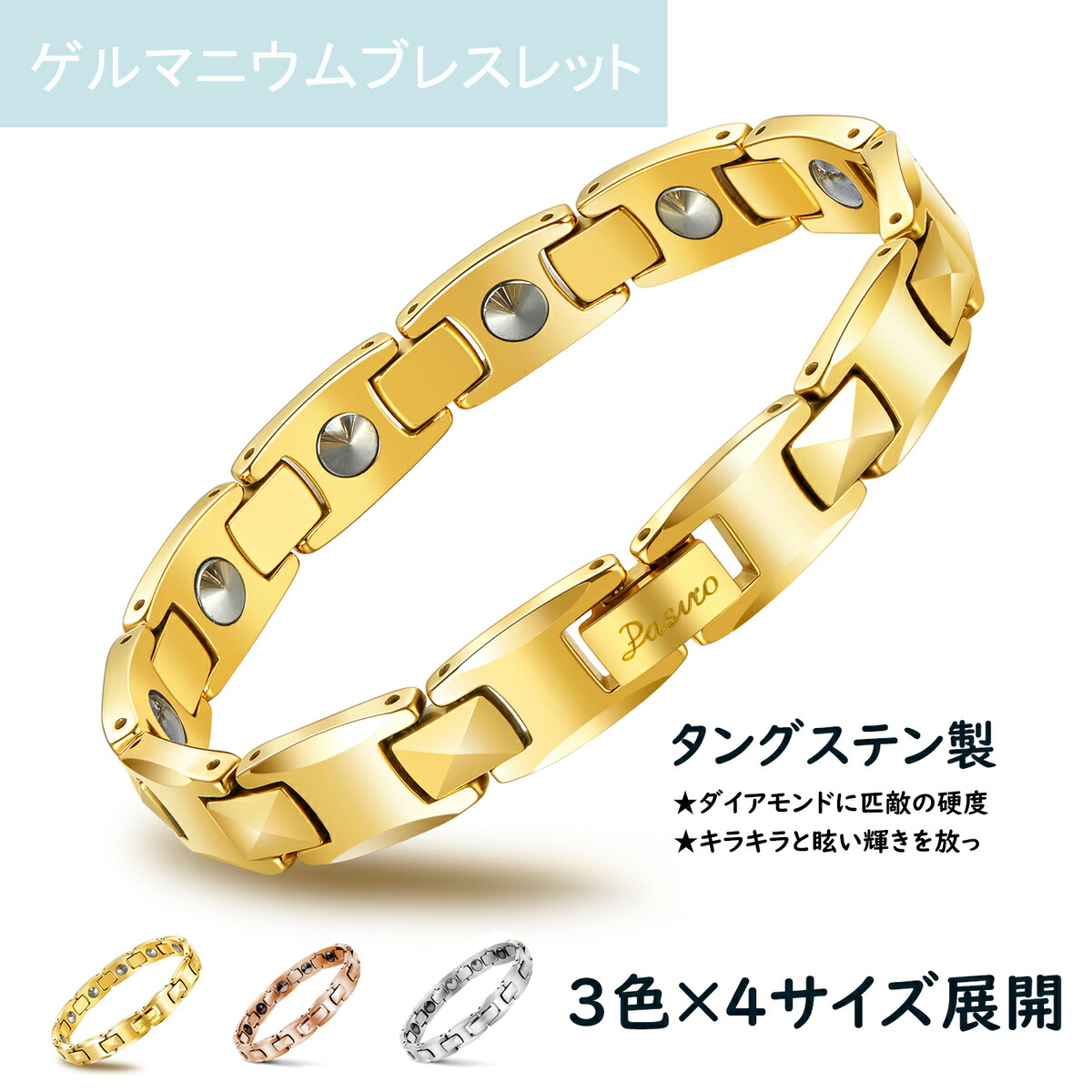 楽天市場】ゲルマニウム ブレスレット レディース メンズ 静電気除去
