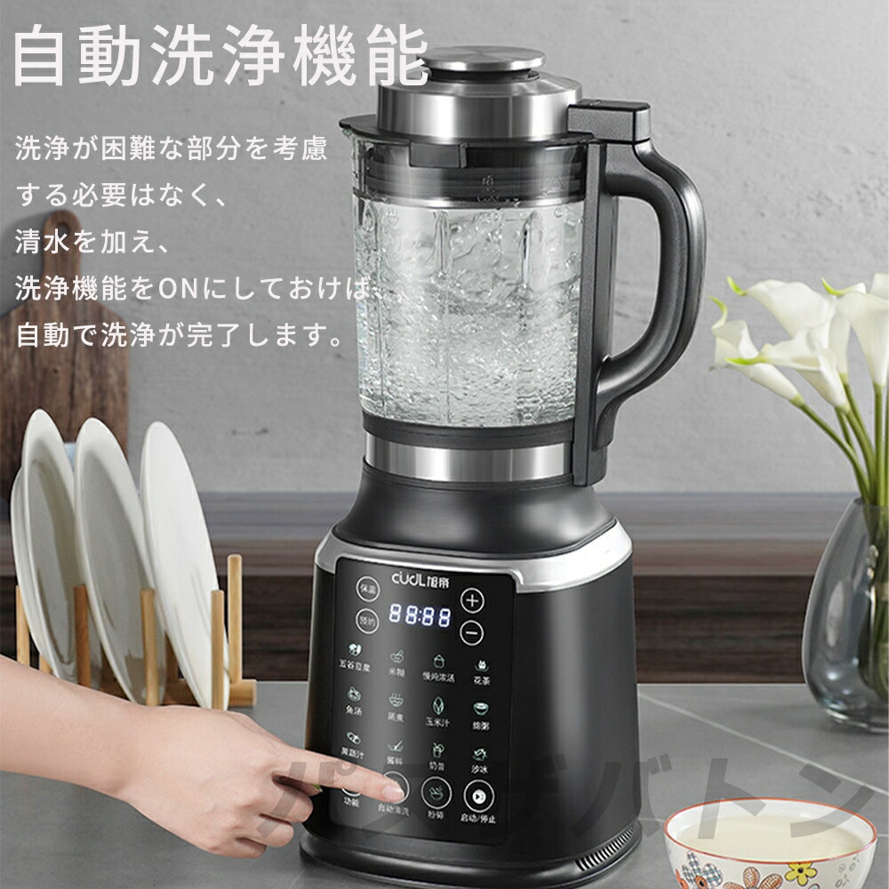 楽天市場】豆乳メーカー 乾燥大豆 ジューサー ミキサー スムージー