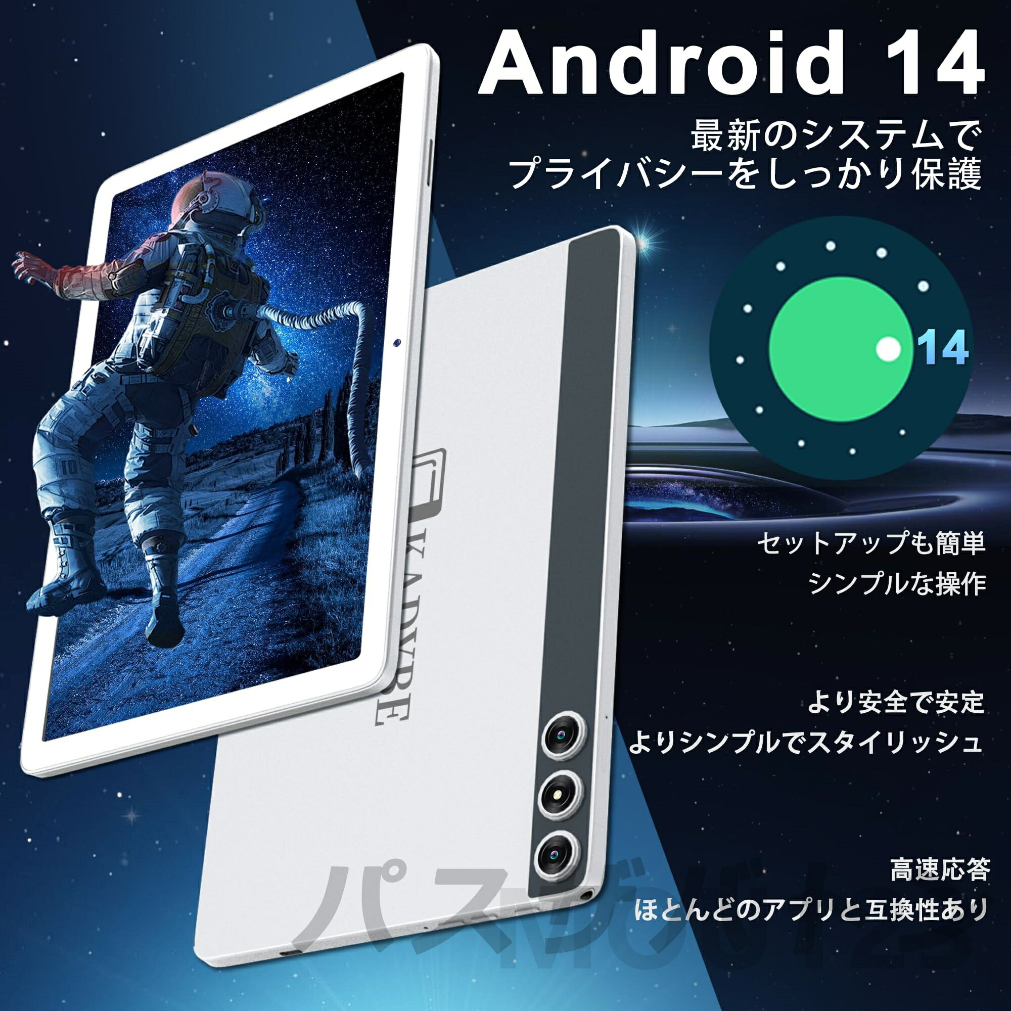 楽天市場】【贈呈！128GB】タブレット2025新登場Android14タブレット10