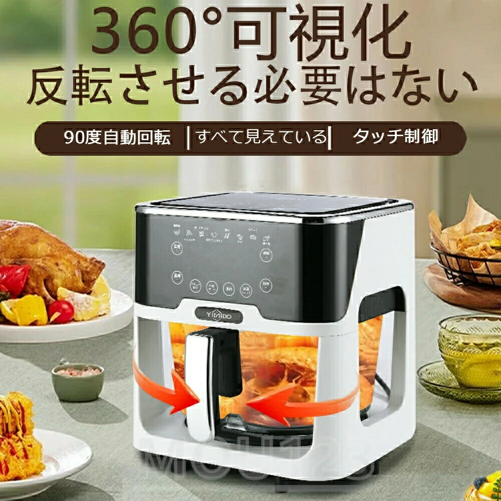 楽天市場】ノンフライヤー 大容量5L 家庭用 1台多役 自動回転機能 透明