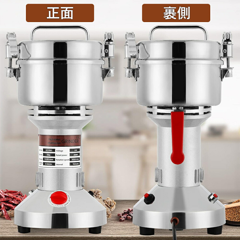 楽天市場】製粉機 電動ミルスパイス 食品5分タイミング粉砕機能 家庭用