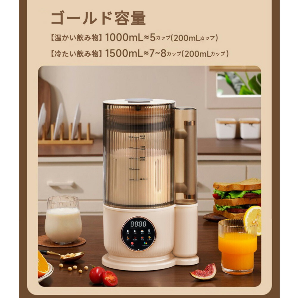 楽天市場】全自動スープメーカー 豆乳 メーカー 乾燥大豆 ミキサー