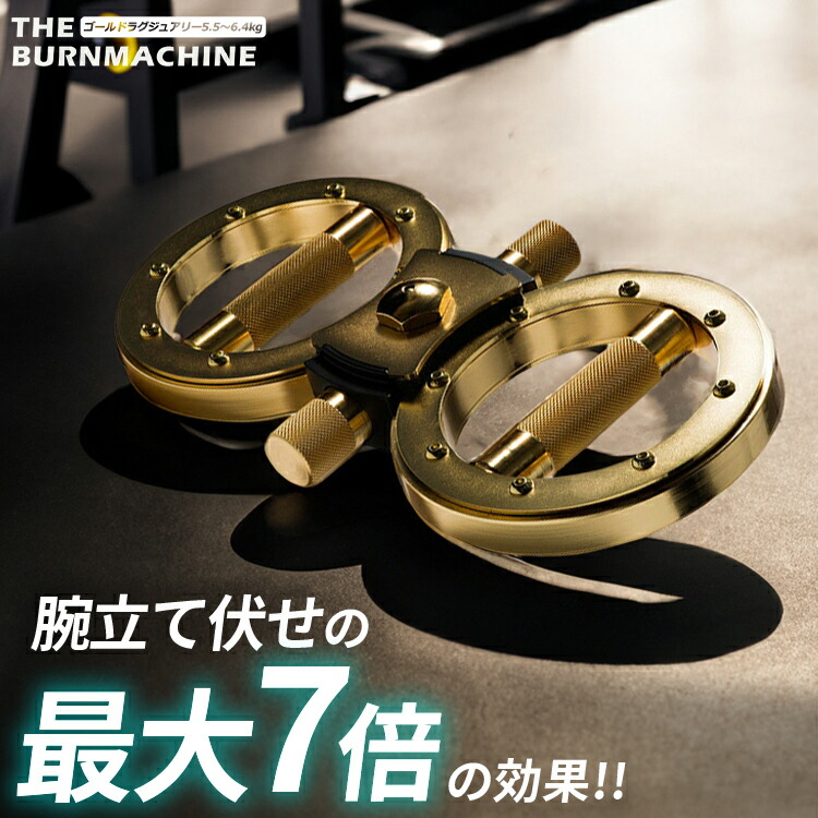 楽天市場】【400円OFFクーポン】バーンマシン ゴールドラグジュアリー