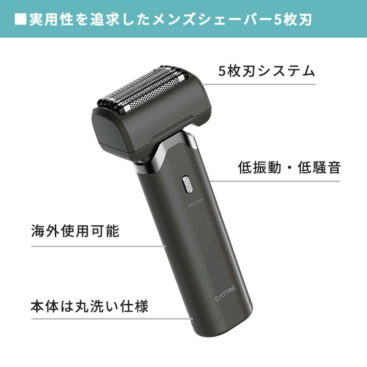 楽天市場】【1500円OFFクーポン！残1点】メンズシェーバー5枚刃 CTS